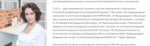 5 мита за един от най-добрите процедури подмладяване. Говорете за biorevitalisation