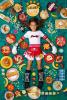 Какво ядат децата в различни страни по света: фотопроект "Ежедневен хляб"